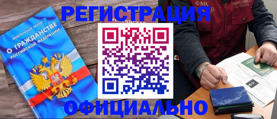 временная регистрация недорого в Пыть-Яхе