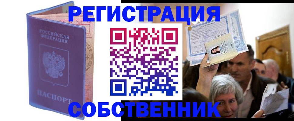 прописка иностранных граждан в Пыть-Яхе